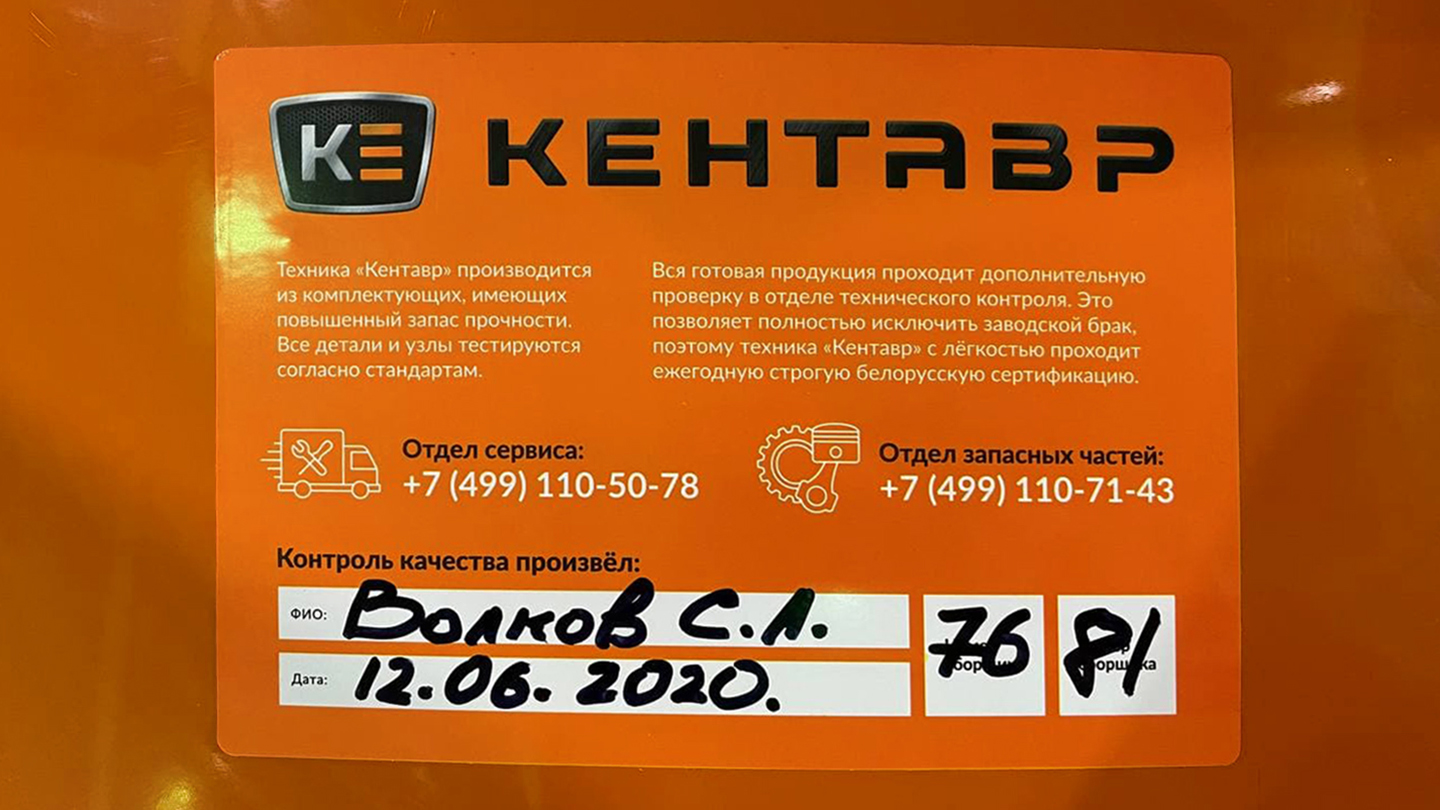 Трактор Кентавр Т-244 PRO 6+2 (Toyokawa) STD agri 6,00-14 / 9,50-20 (с ПСМ) 0