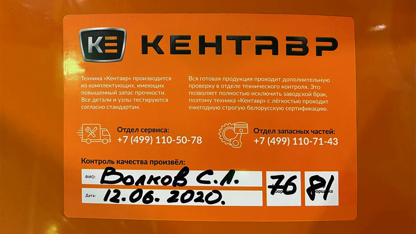 Трактор Кентавр Т-654С PRO G2 A/C 8+8 (Toyokawa) STD agri 8,30-20 / 12,40-28 (с ПСМ) 0